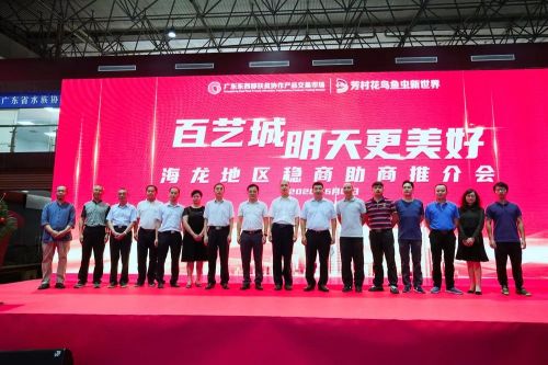 海龍地區穩商助商會議在廣州百藝城舉行 共商大計、共謀發展，以優質物業管理助力營商環境優化