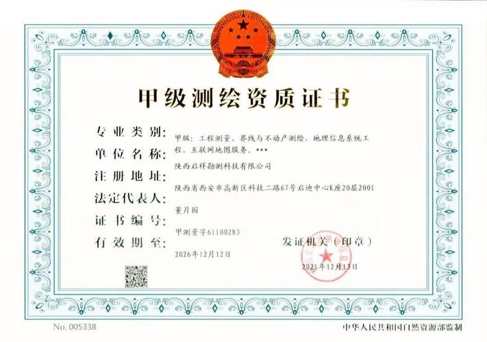 啟祥勘測 測繪領域的卓越領航者與服務先鋒